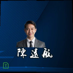 陈远航